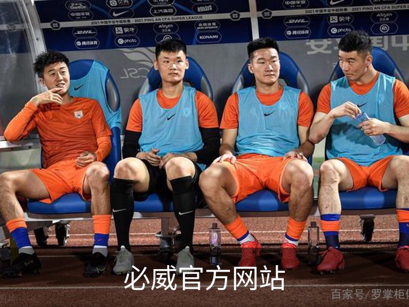 必威官方网站-(中国)在线体育平台-Betway Sports