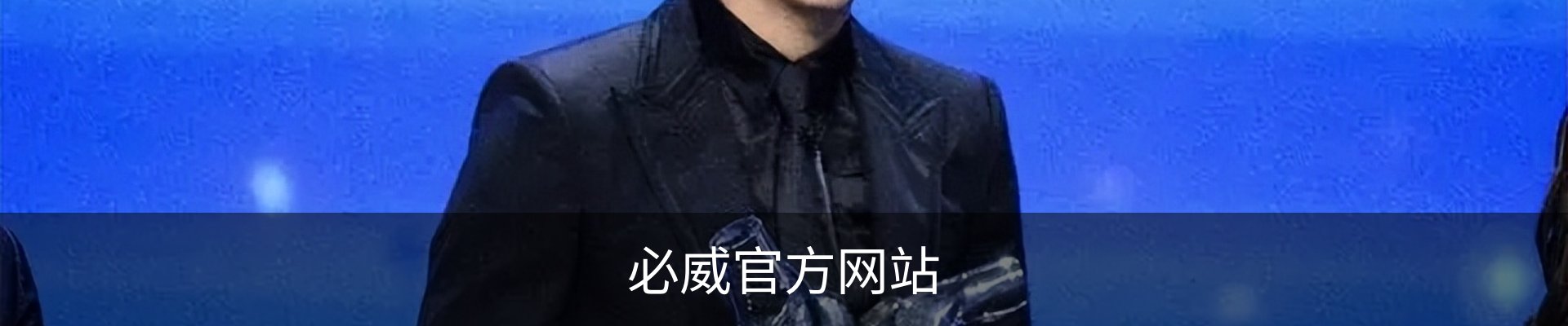 必威官方网站-(中国)在线体育平台-Betway Sports